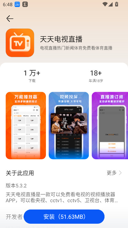 ׿ͨɹٷappv1.0.5.387 °