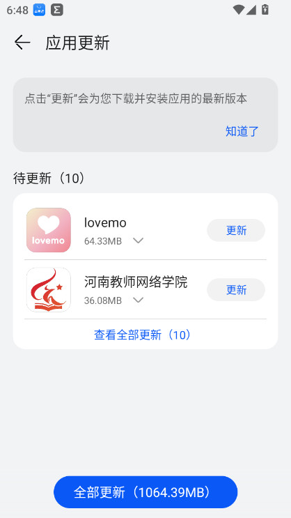 ׿ͨɹٷappv1.0.5.387 °