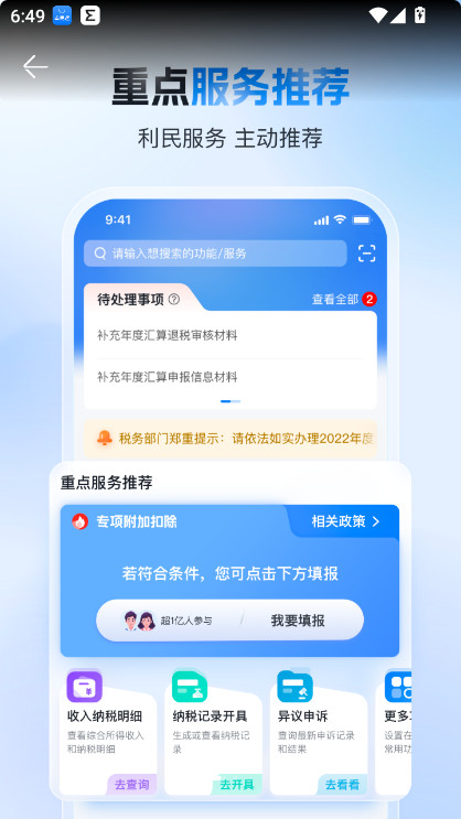 ׿ͨɹٷappv1.0.5.387 °