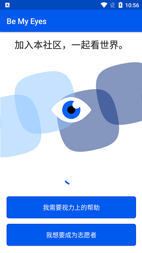 Be My Eyesйٷv4.1.3 °