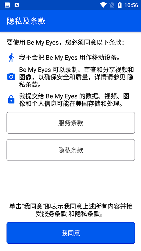 Be My Eyesйٷv4.1.3 °