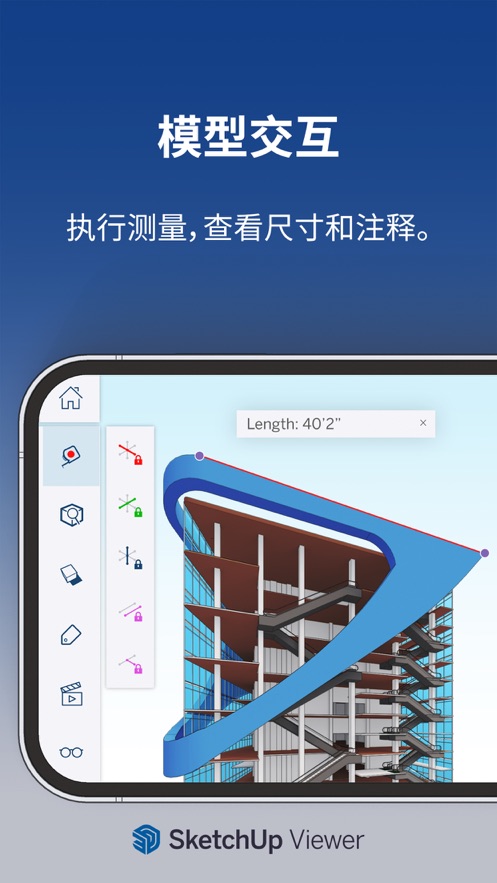 sketchup设计软件免费下载截图