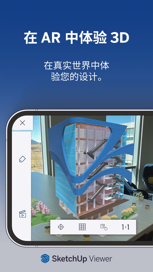 sketchup设计软件免费下载截图