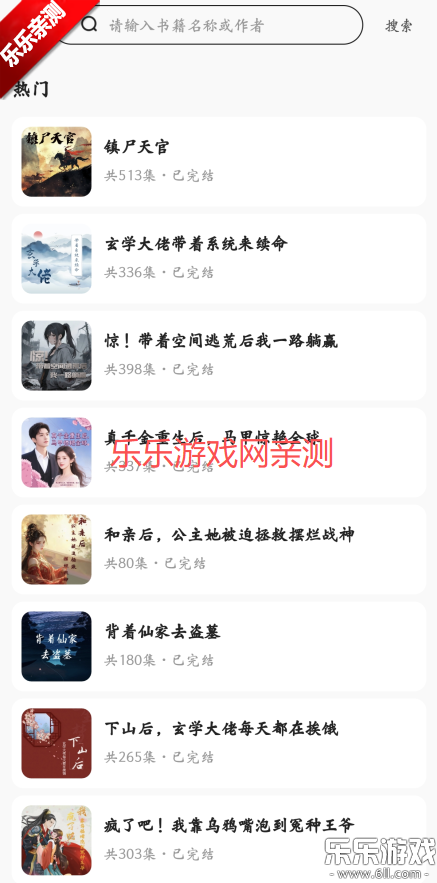 免费听广播剧最新版本下载截图