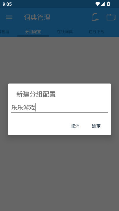 bluedict深蓝词典手机版下载最新版截图