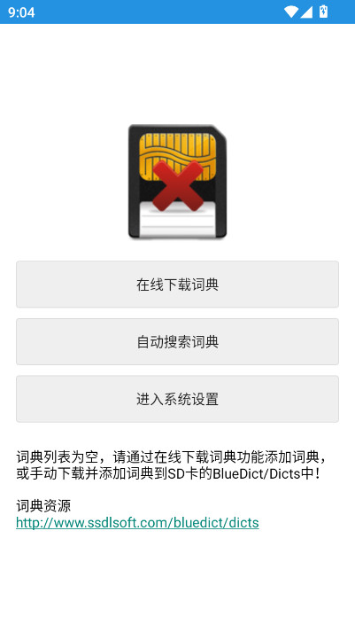 bluedict深蓝词典手机版下载最新版截图