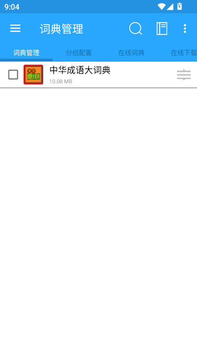 bluedict深蓝词典手机版下载最新版截图