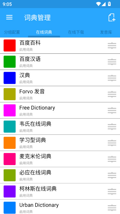 bluedict深蓝词典手机版下载最新版截图