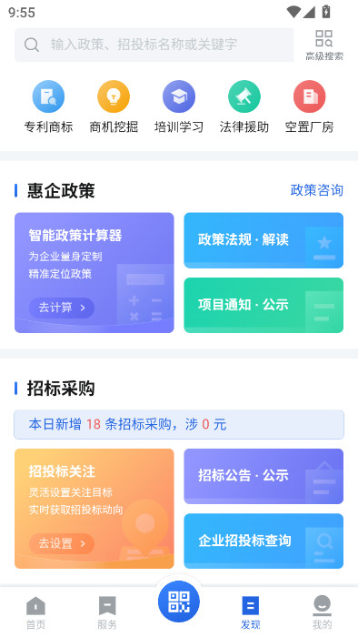粤商通营业执照年审app下载截图