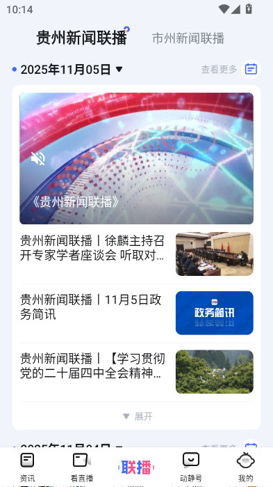 ǭƽ̨app()v8.4.1 ׿