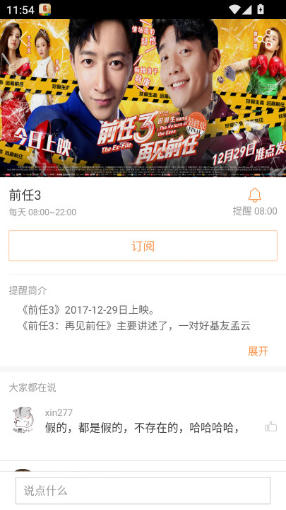 ����������������Ѱ�����v6.3.7.0 ��׿��