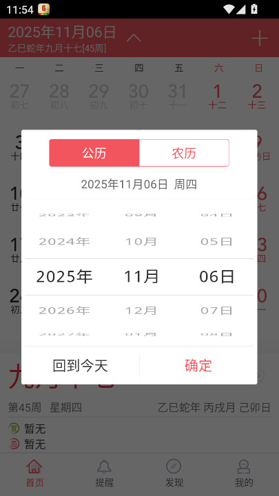 ����������������Ѱ�����v6.3.7.0 ��׿��