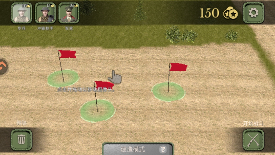 欧洲世界大战游戏手机版下载截图