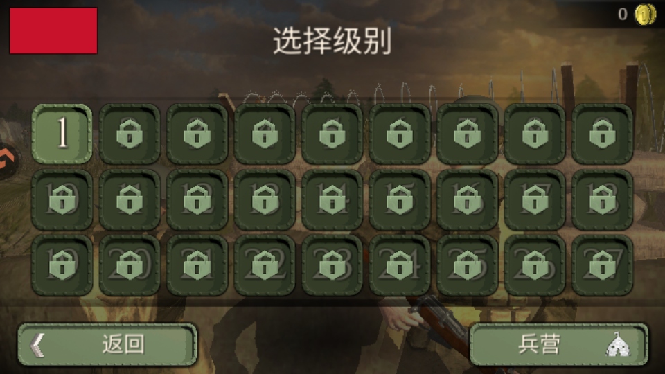 欧洲世界大战游戏手机版下载截图