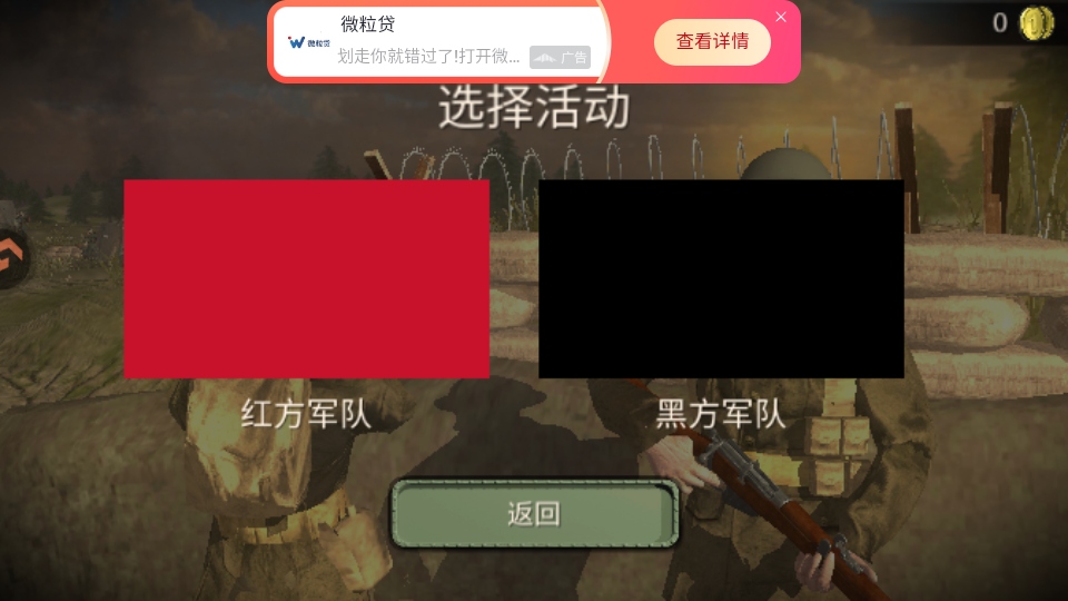 欧洲世界大战游戏手机版下载截图