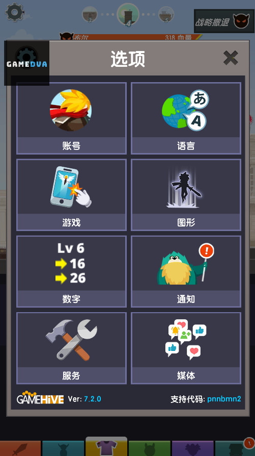 点杀泰坦2手机版下载(Tap Titans 2)截图