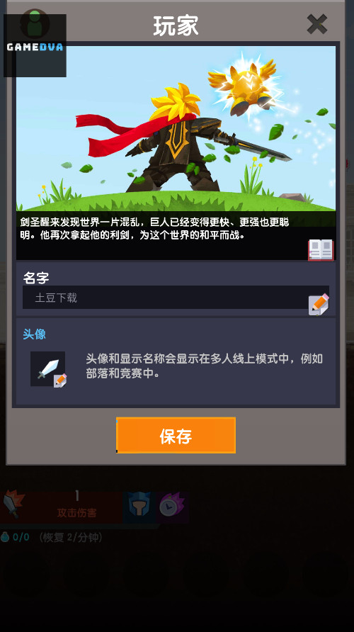 点杀泰坦2手机版下载(Tap Titans 2)截图