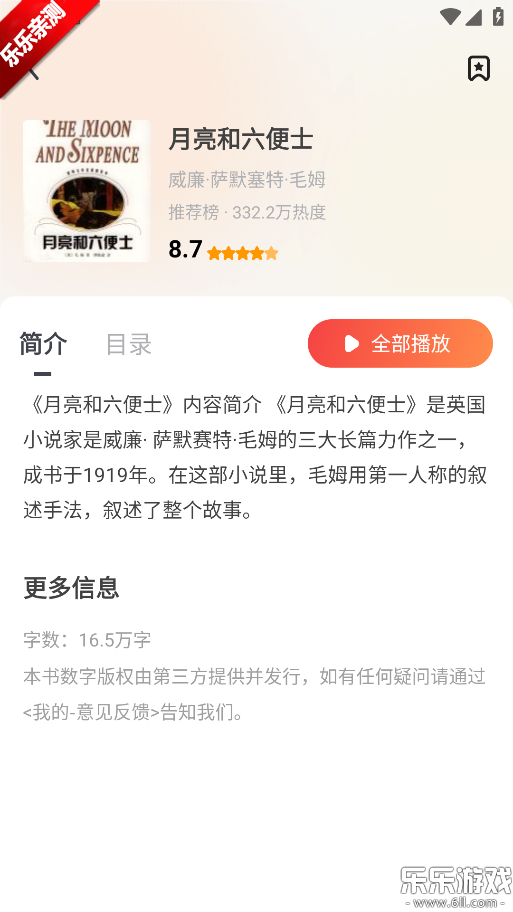 ѳС˵°汾v1.1.3 ׿