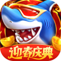 真人街机捕鱼千炮版最新下载v2.0 手机版