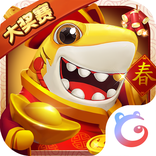 大神捕鱼3d版游戏大厅下载v10.2.0.0 安卓版