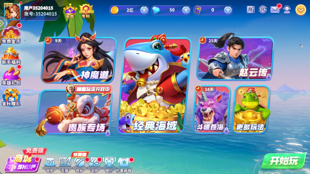 大神捕鱼3d版游戏大厅下载截图