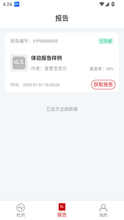 Ĳر֪άղAppv1.2.6 ׿