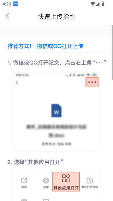 Ĳر֪άղAppv1.2.6 ׿