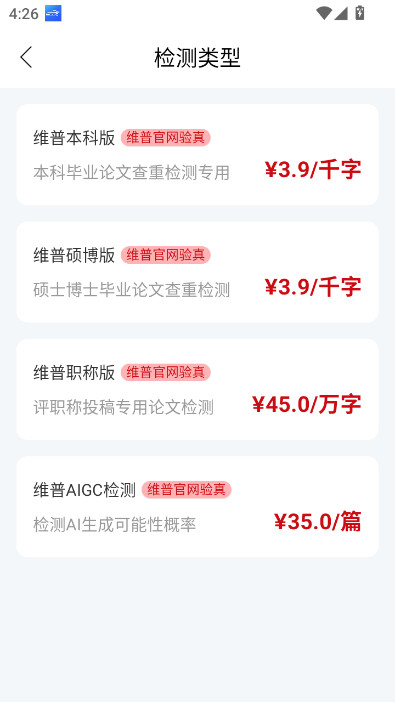 Ĳر֪άղAppv1.2.6 ׿