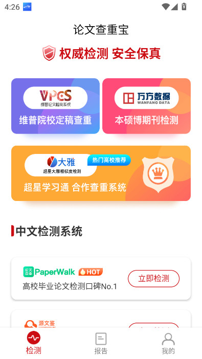 Ĳر֪άղAppv1.2.6 ׿