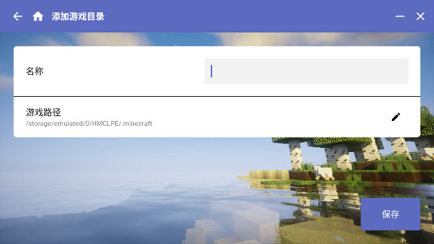 HMCL启动器java版下载最新版本(HMCL-PE)截图