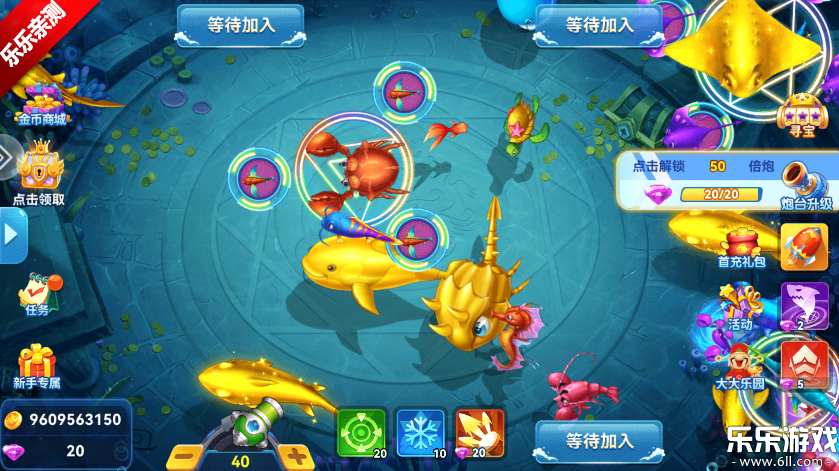 真人街机捕鱼安卓版下载截图