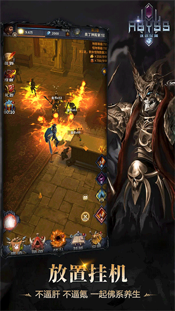 迷途深渊官方正版下载截图