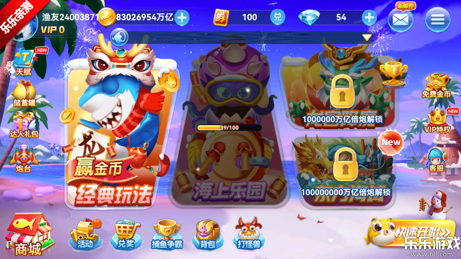 疯狂捕鱼赢话费官方版下载截图