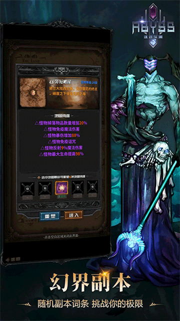 迷途深渊官方正版下载截图