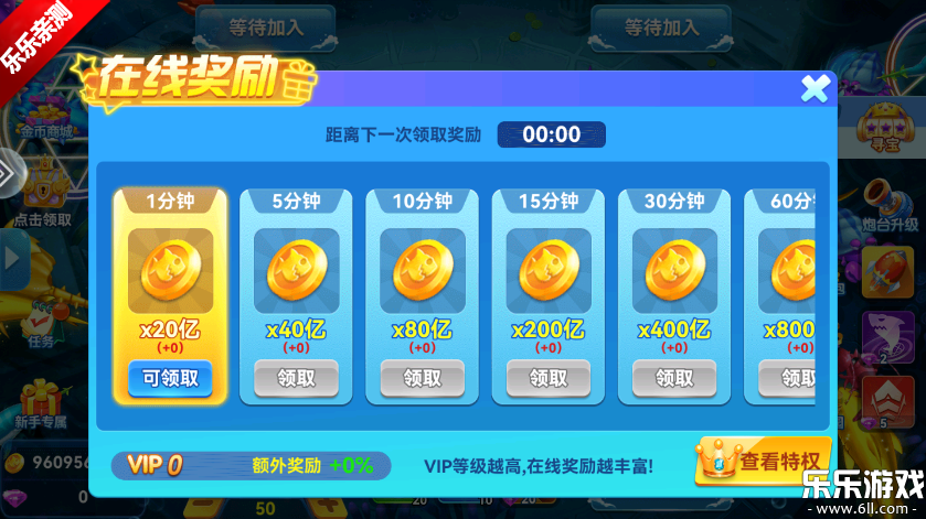 真人街机捕鱼安卓版下载截图