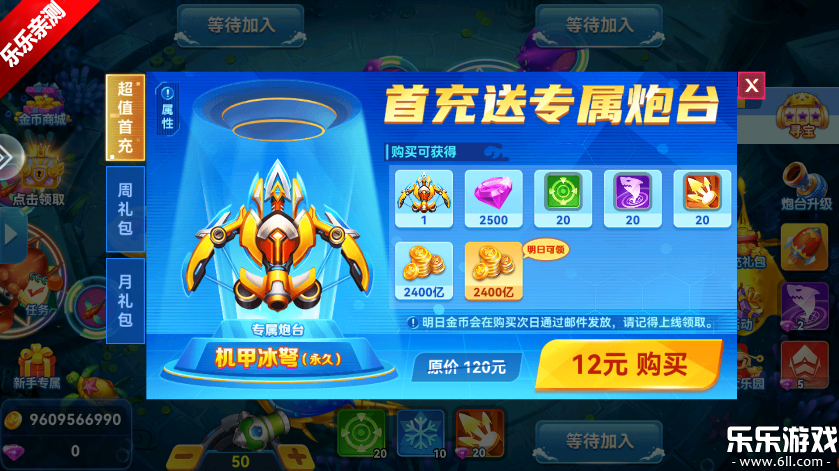 真人街机捕鱼安卓版下载截图