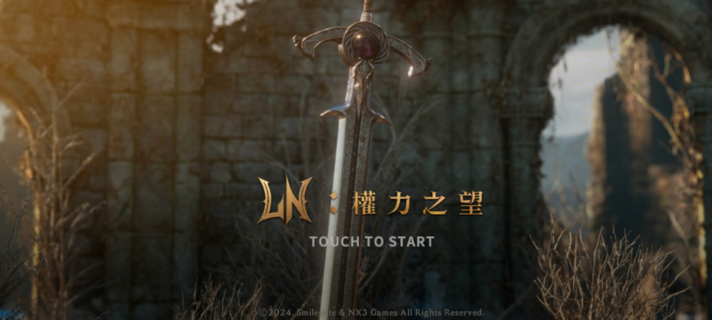 权力之望官方正版下载截图