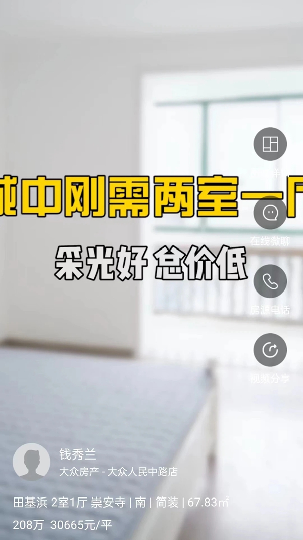 e房网房产平台app下载截图