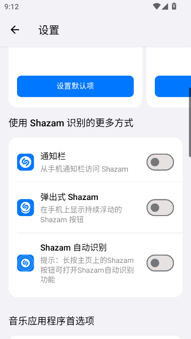 ʶShazam°汾v16.16 İ