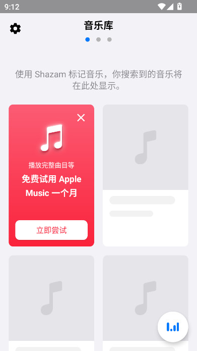 ʶShazam°汾v16.16 İ