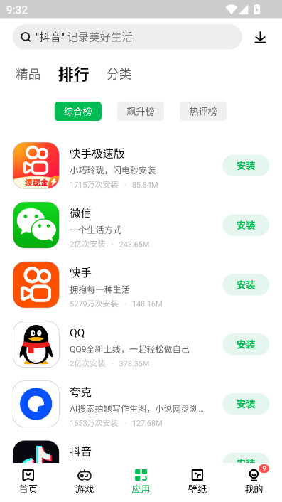 ̵(Ӧ̵)v12.15.30.88 ׿