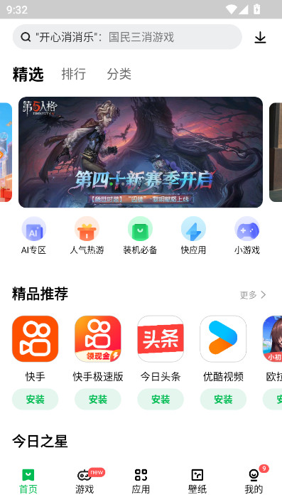 ̵(Ӧ̵)v12.15.30.88 ׿