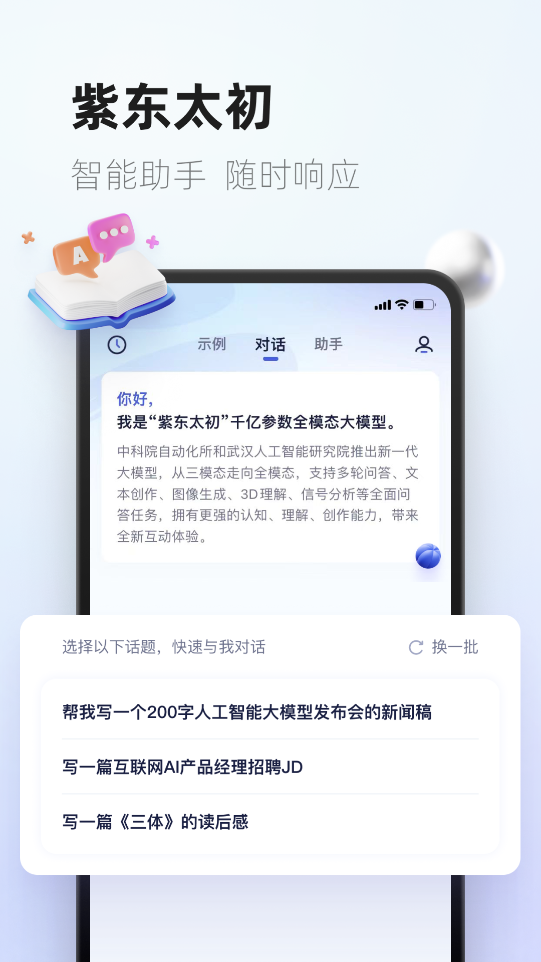϶̫app°汾v3.9.2 ׿