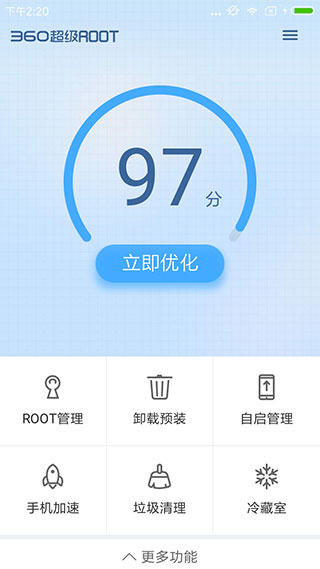 360ROOT׿°2025v8.1.1.3 ֻ