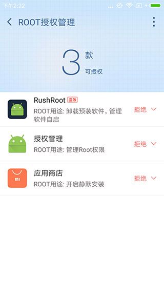 360ROOT׿°2025v8.1.1.3 ֻ