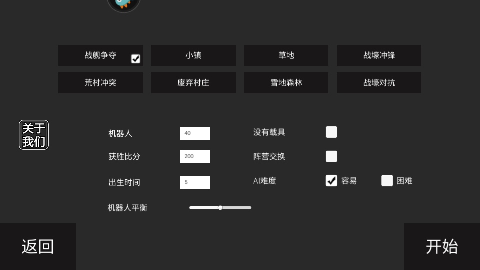 战地模拟器游戏手机版下载截图