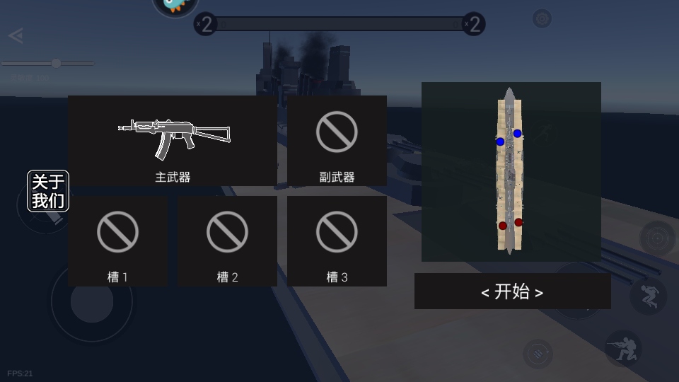 战地模拟器游戏手机版下载截图