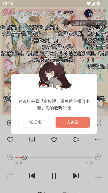 mվappعٷ(èFM)v6.5.1 ׿