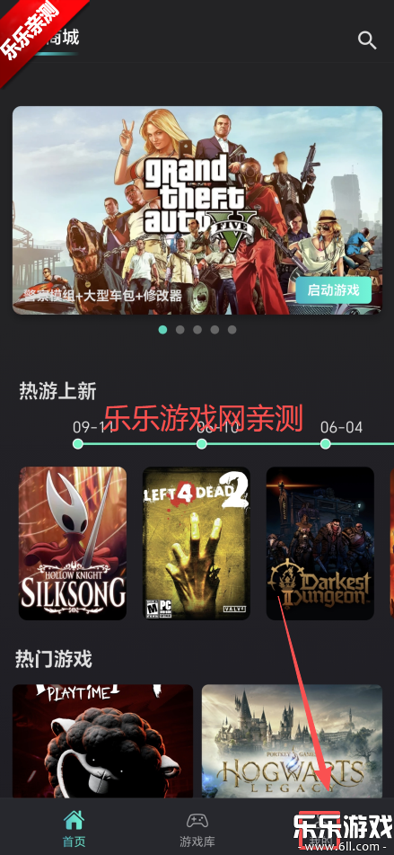 闪电云游戏免费下载截图