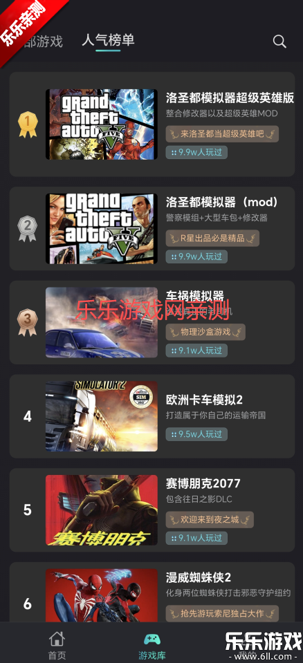 闪电云游戏免费下载截图